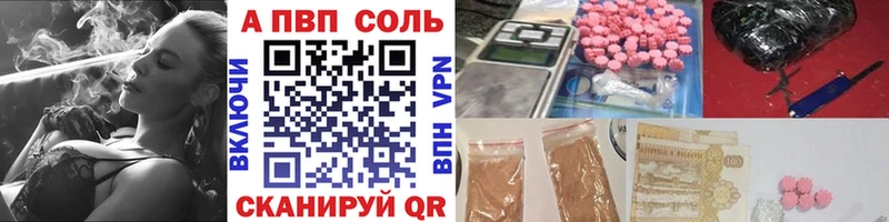 Купить  Пикалёво  Alpha-PVP Соль 