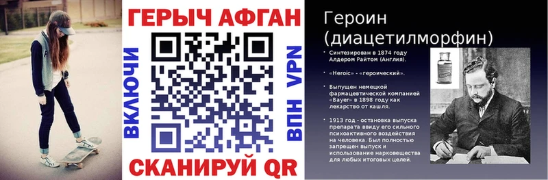 Купить  Пикалёво  ГЕРОИН афганец 