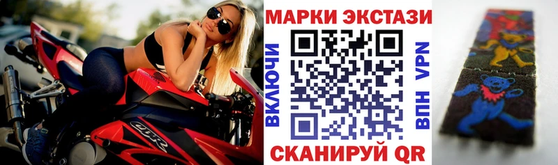 Марки 25I-NBOMe 1,5мг  Купить  Пикалёво 